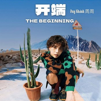The Beginning 开端 - Duy Khánh 周周