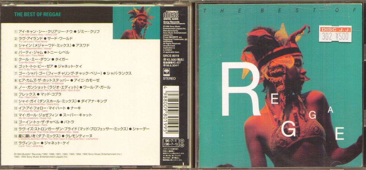 The Best Of Reggae Japan Obi - Nieznany | Muzyka Sklep EMPIK.COM
