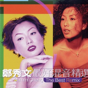 The Best Remix of Sammi Cheng - Sammi Cheng