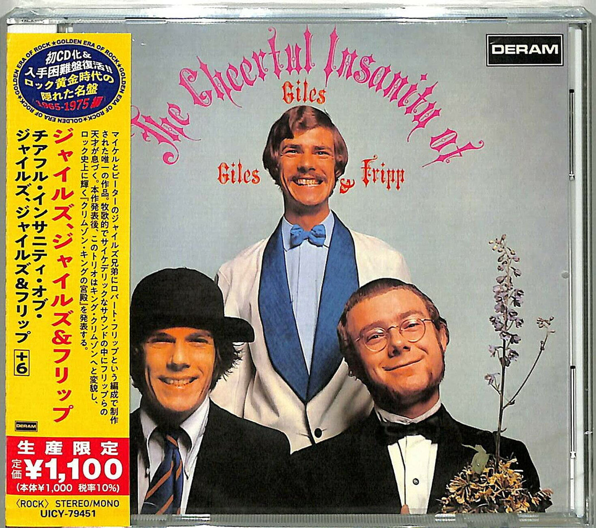 The Cheerful Insanity Of Giles, Giles & Fripp (Remastered) (Japanese