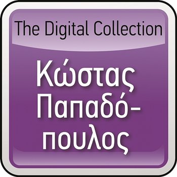 The Digital Collection - Kostas Papadopoulos