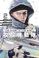 The Ghost in the Shell: The Human Algorithm 2 Fujisaku Junichi