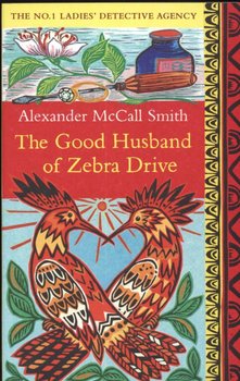 The Good Husband of Zebra Drive - McCall Smith Alexander