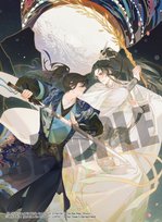 The Husky and His White Cat Shizun: Erha He Ta De Bai Mao Shizun (Novel) Vol. 1 Rou Bao Bu Chi Rou