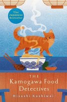 The Kamogawa Food Detectives Hisashi Kashiwai