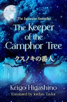 The Keeper of the Camphor Tree Higashino Keigo