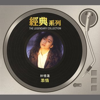 The Legendary Collection - Passion - Sandy Lam
