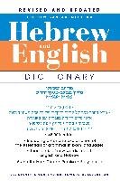 The New Bantam-Megiddo Hebrew & English Dictionary (Revised, Updated) - Sivan Reuben, Levenston Edward A.