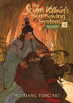 The Scum Villain's Self-Saving System: Ren Zha Fanpai Zijiu Xitong (Novel) Vol. 4 - Xiu Mo Xiang Tong