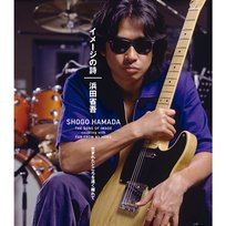 The Monochrome Rainbow - Shogo Hamada | Muzyka, mp3 Sklep