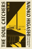 The Soul Catchers Higashi Naoko