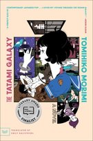 The Tatami Galaxy HarperCollins US