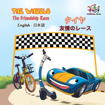 The Wheels タイヤ The Friendship Race 友情のレース - Inna Nusinsky