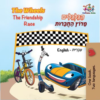 The Wheels The Friendship Race הַגַּלְגַּלִים מֵרוֹץ הַחֲבֵרוּת - Inna Nusinsky