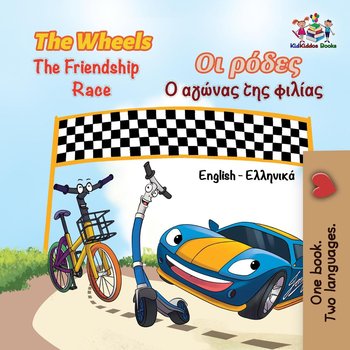 The Wheels The Friendship Race Οι ρόδες Ο αγώνας της φιλίας - Inna Nusinsky