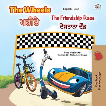 The Wheels The Friendship Race ਪਹੀਏ ਦੋਸਤਾਨਾ ਦੌੜ - Inna Nusinsky