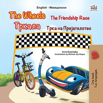 The Wheels Тркала The Friendship Race Трка на Пријателство - Inna Nusinsky