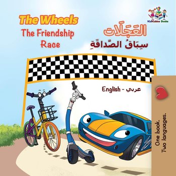 The WheelsThe Friendship Race العَجَلَاتسِبَاقُ الصَّداقَةِ - Inna Nusinsky