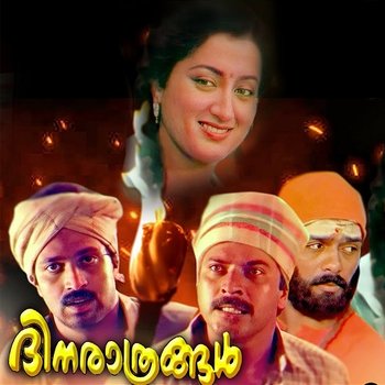 Thirunellikkadu Poothu (From "Dhinarathrangal") - Ouseppachan, Shibu Chakravarthy, M. G. Sreekumar & K. S. Chithra