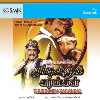 Thudikkum Kagarngal (Original Motion Picture Soundtrack) - S. P. Balasubrahmanyam