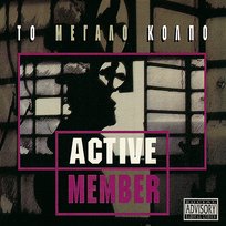 To Megalo Kolpo Active Member