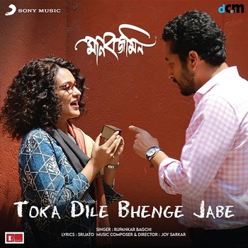 Toka Dile Bhenge Jabe (Male Version) - Joy Sarkar, Rupankar Bagchi