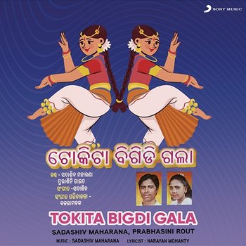Toki Bigdi Gola - Sadashiv Maharana, Prabhasini Rout
