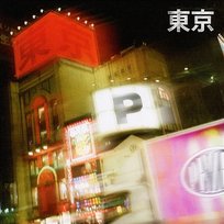 Tokyo (współczesny) Bruno, szamz, Pezet