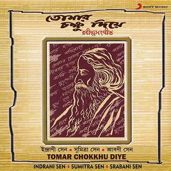 Tomar Chokkhu Diye - Sumitra Sen, Indrani Sen, Srabani Sen