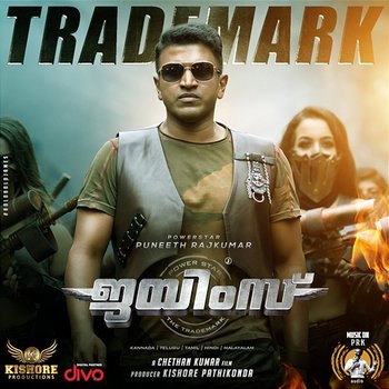 Trademark (From "James - Malayalam") - Charan Raj, MC Vickey, Aditi Sagar, Shenbagaraj, Sharmila and Yuva Rajkumar