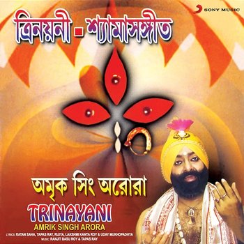 Trinayani - Amrik Singh Arora