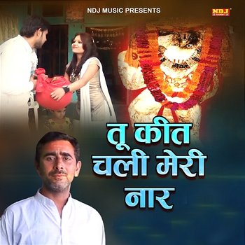 Tu Kit Chali Meri Naar - Mahendra Khedariya