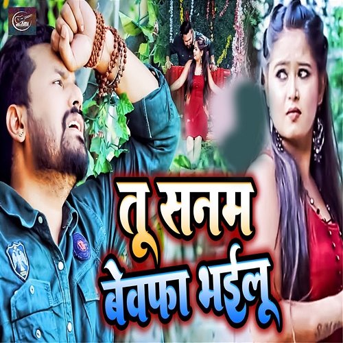 Pawan Singh Bewafai Ke Geet पवन सिंह Bhojpuri Album Bewafai