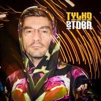 Tylko z Tobą Zbylu