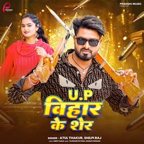 U.P Bihar Ke Sher Atul Thakur, Shilpi Raj