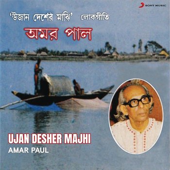 Ujan Desher Majhi - Amar Paul