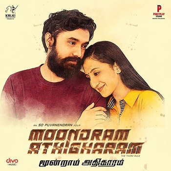 Unakaaga Naan Iruppen (From "Moondram Athigharam") - Balanraj, M Jagathees and Harie Haran Gangga