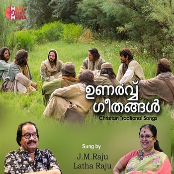 Unarvu Geethangal (Malayalam) - Traditional
