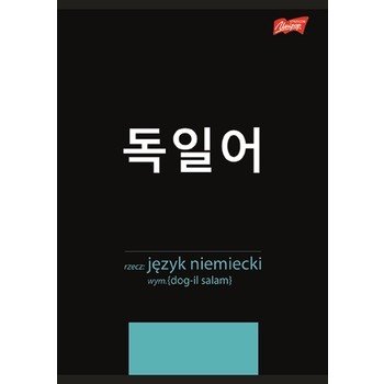 Unipap zeszyt okładka laminowana A5, 60 kartek, krata, niemiecki ze ściągą K-POP - Unipap