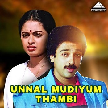 Unnal Mudiyum Thambi (Original Motion Picture Soundtrack) - Ilayaraja, Pulamaipithan & Muthulingam