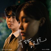Unspoken Words Kaia Lee, Sherman Zhuo