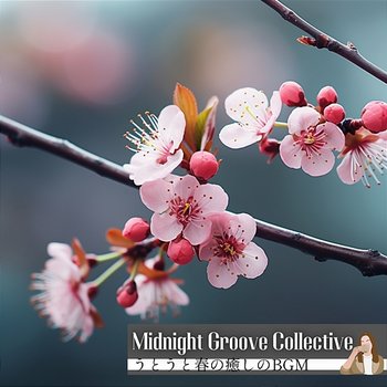 うとうと春の癒しのbgm - Midnight Groove Collective