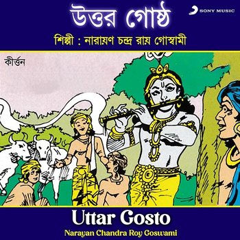 Uttar Gosto - Narayan Chandra Roy Goswami