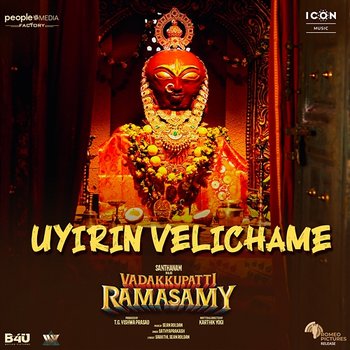 Uyirin Velichame (From "Vadakkupatti Ramasamy") - Sean Roldan, Sarathi & Sathyaprakash
