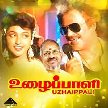 Uzhaippali (Original Motion Picture Soundtrack) - Ilaiyaraaja & Vaali