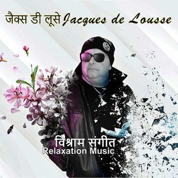 विश्राम संगीत - जैक्स डी लूसे, Jacques de Lousse