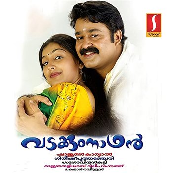 Vadakkumnathan (Original Motion Picture Soundtrack) - Raveendran & Gireesh Puthenchery
