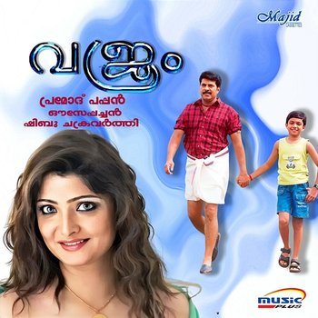 Vajram (Original Motion Picture Soundtrack) - Ouseppachan, Kumaranasan & Shibu Chakravarthy