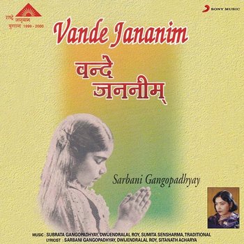 Vande Jananim - Sarbani Gangopadhyay
