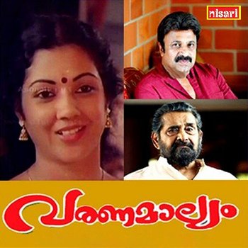 Varanamalyam (Original Motion Picture Soundtrack) - Nisari Ummer & Bichu Thirumala